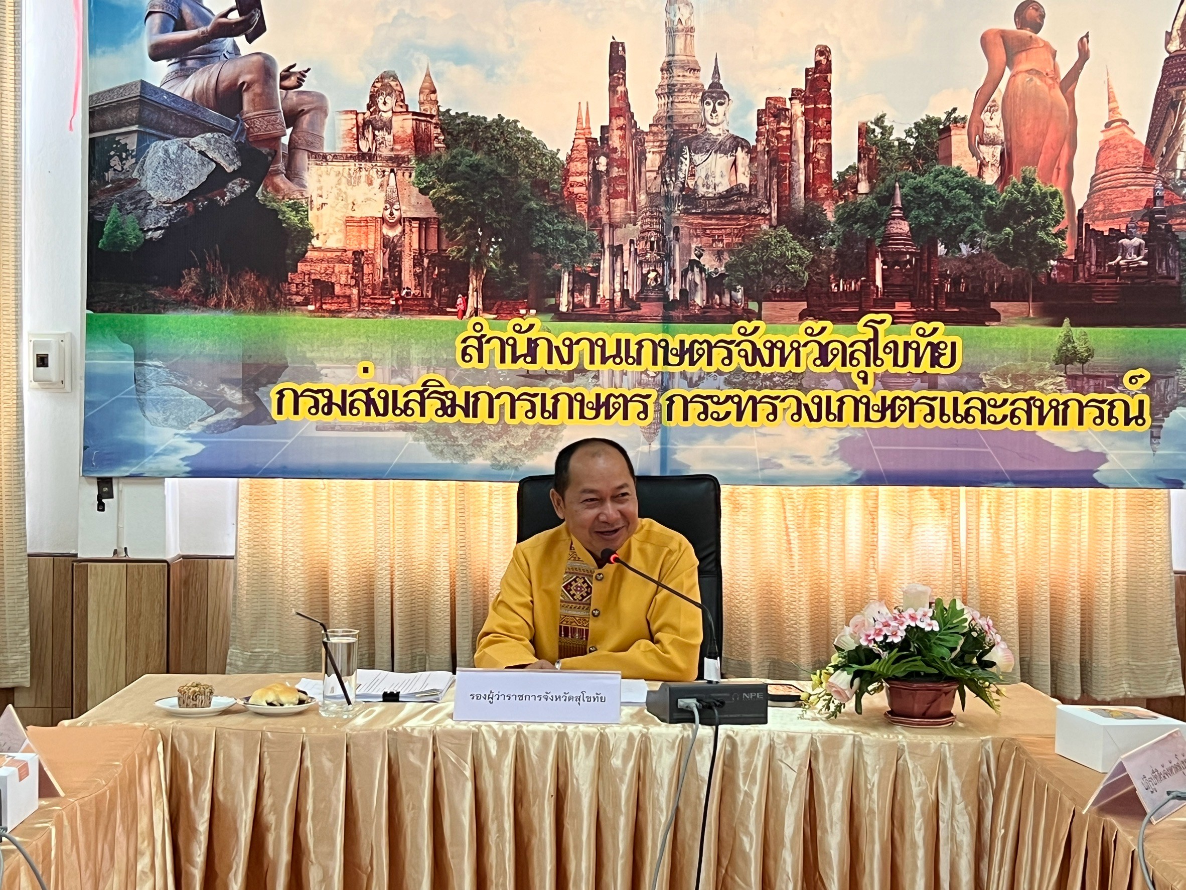 title - ประชุมคณะกรรมการปฏิรูปที่ดินจังหวัดสุโขทัย (คปจ.สุโขทัย) ครั้งที่ 1/2568